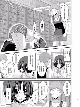 露出少女日記5冊目_10