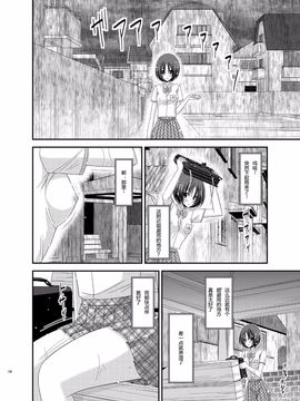 露出少女日記5冊目_13