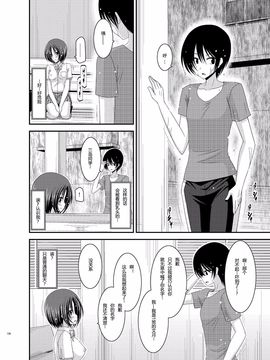 露出少女日記5冊目_17