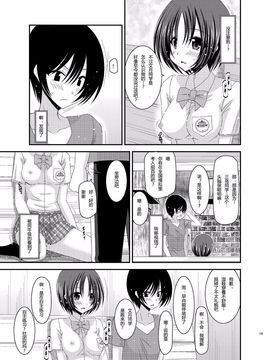 露出少女日記5冊目_18