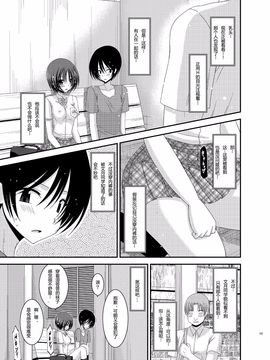 露出少女日記5冊目_20