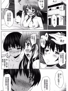 [のぶきちひろ] セイコウタイケン_055