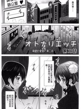 [のぶきちひろ] セイコウタイケン_058