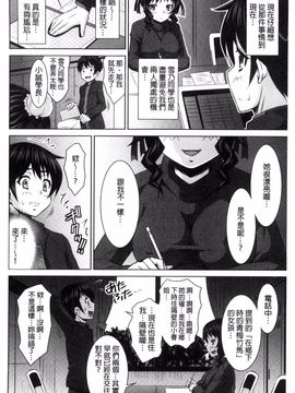 [のぶきちひろ] セイコウタイケン_061