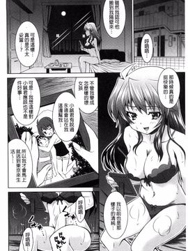 [のぶきちひろ] セイコウタイケン_073