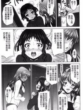 [のぶきちひろ] セイコウタイケン_078