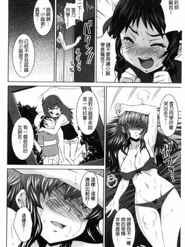 [のぶきちひろ] セイコウタイケン_079