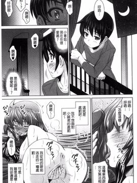 [のぶきちひろ] セイコウタイケン_080