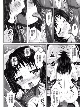 [のぶきちひろ] セイコウタイケン_083