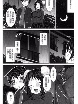 [のぶきちひろ] セイコウタイケン_091