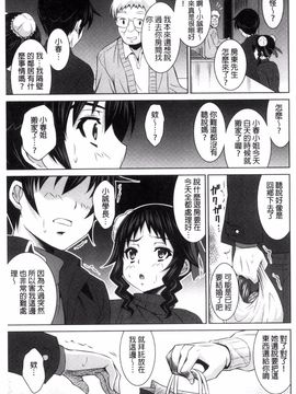 [のぶきちひろ] セイコウタイケン_092