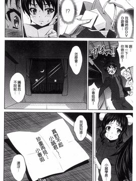 [のぶきちひろ] セイコウタイケン_093