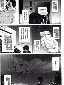 [のぶきちひろ] セイコウタイケン_094