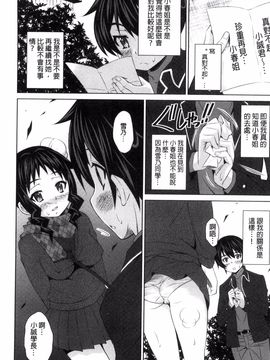 [のぶきちひろ] セイコウタイケン_095