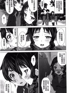 [のぶきちひろ] セイコウタイケン_096