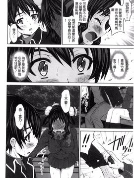 [のぶきちひろ] セイコウタイケン_097