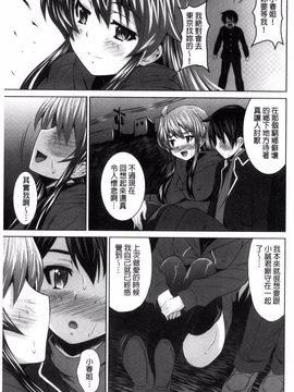 [のぶきちひろ] セイコウタイケン_102