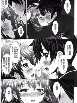 [のぶきちひろ] セイコウタイケン_104