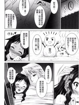 [のぶきちひろ] セイコウタイケン_127