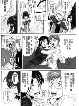 [のぶきちひろ] セイコウタイケン_133