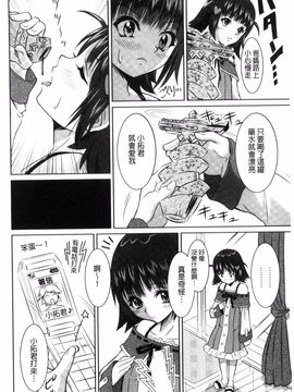 [のぶきちひろ] セイコウタイケン_135