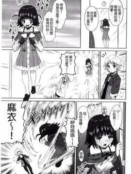 [のぶきちひろ] セイコウタイケン_136