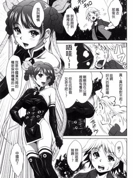 [のぶきちひろ] セイコウタイケン_140
