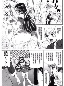 [のぶきちひろ] セイコウタイケン_142