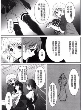 [のぶきちひろ] セイコウタイケン_152