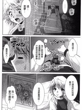 [のぶきちひろ] セイコウタイケン_157
