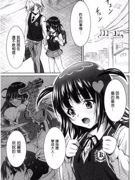 [のぶきちひろ] セイコウタイケン_158