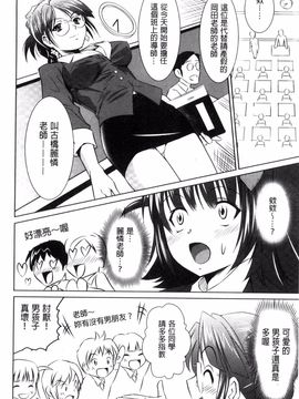 [のぶきちひろ] セイコウタイケン_161