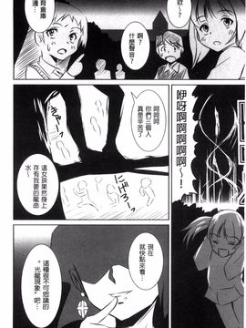 [のぶきちひろ] セイコウタイケン_173