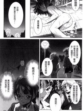 [のぶきちひろ] セイコウタイケン_177