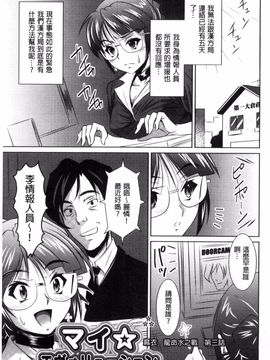 [のぶきちひろ] セイコウタイケン_178