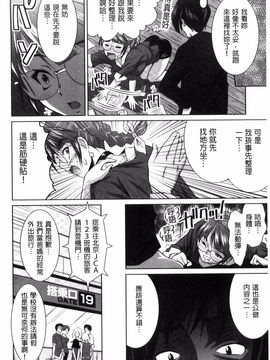 [のぶきちひろ] セイコウタイケン_179
