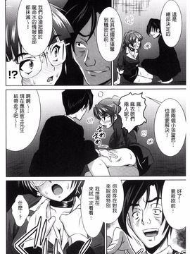 [のぶきちひろ] セイコウタイケン_183