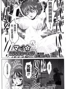 [のぶきちひろ] セイコウタイケン_195
