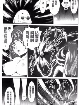 [のぶきちひろ] セイコウタイケン_196