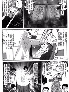 [のぶきちひろ] セイコウタイケン_201