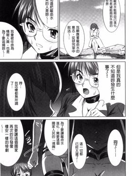 [のぶきちひろ] セイコウタイケン_204