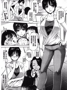 [逢坂ミナミ] 生イキ契約_025