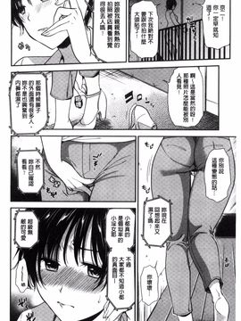 [逢坂ミナミ] 生イキ契約_028