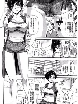 [逢坂ミナミ] 生イキ契約_032