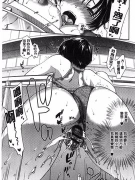 [逢坂ミナミ] 生イキ契約_043