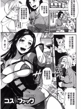 [逢坂ミナミ] 生イキ契約_045