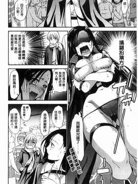 [逢坂ミナミ] 生イキ契約_046