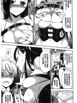 [逢坂ミナミ] 生イキ契約_049