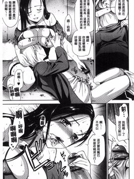 [逢坂ミナミ] 生イキ契約_055