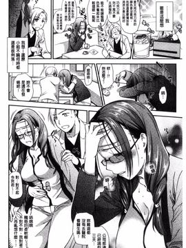 [逢坂ミナミ] 生イキ契約_086